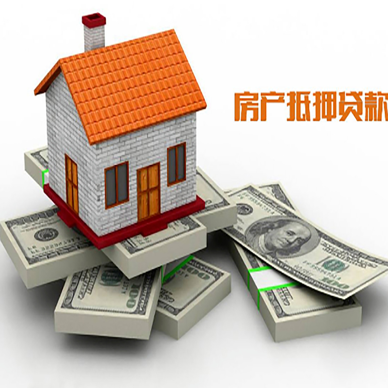 三水办理重庆商业抵押贷款办理流程有哪些
