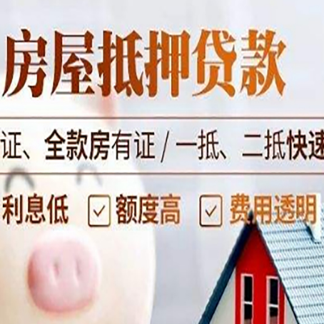 三水房子抵押贷款利率上涨对市场的影响