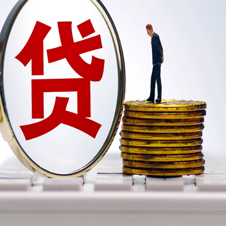 三水房子抵押贷款有哪些办理流程?